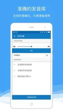 法语助手app图3
