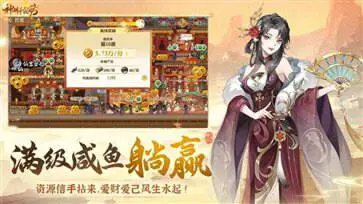 神州千食舫手游正式版图4