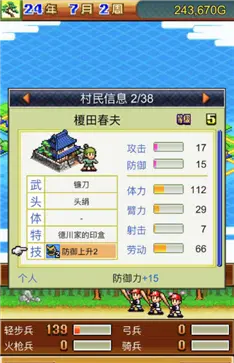 合战忍者村物语中文版