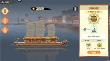 神州千食舫手游正式版