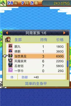 合战忍者村物语中文版