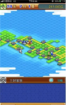 合战忍者村物语中文版