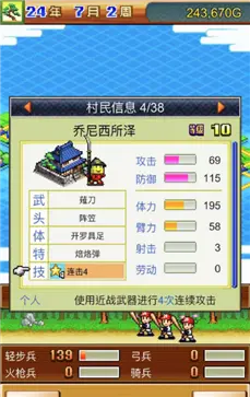 合战忍者村物语中文版