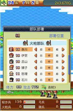 合战忍者村物语中文版