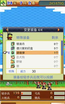 合战忍者村物语中文版