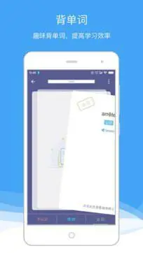 法语助手app图2