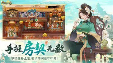 神州千食舫手游正式版图5