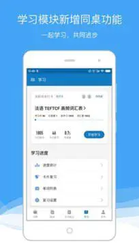法语助手app图4