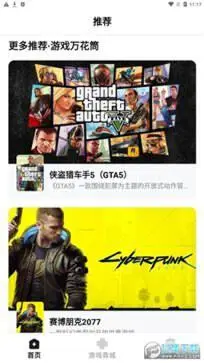 胖哒云游APP图1