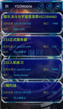 ygomobile官网版图5
