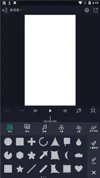 am剪辑软件正版图4
