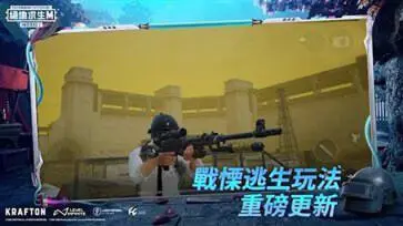 pubg国际服亚服手游图2