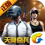 绝地求生刺激战场老旧版