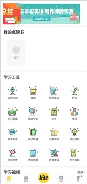 倍速课堂app正版图3