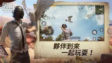刺激战场老版本图3