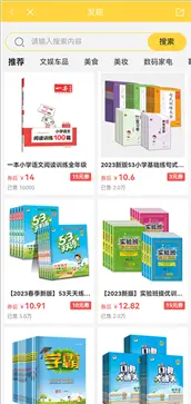 倍速课堂app正版图1