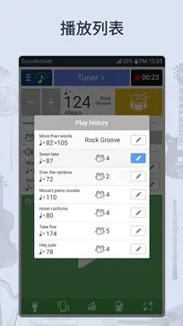soundcorset安卓版图3