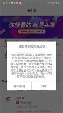 驴卡卡app官方版图4