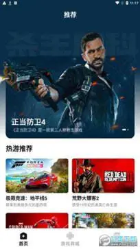 胖哒云游APP图2