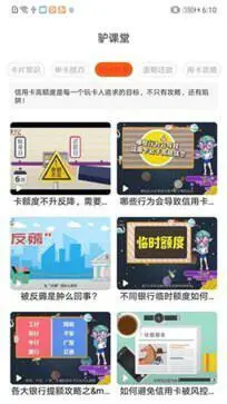 驴卡卡app官方版图1