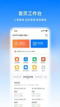 扇小二官网版图3