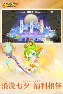 梦幻西游互通版最新版本图2