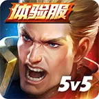 传说对决先行服官方版正版