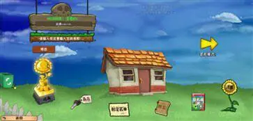 植物大战僵尸冒险时光手机版图4