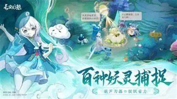 长安幻想周年庆版本图1
