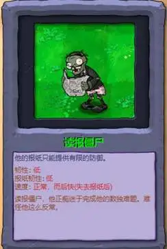 植物大战僵尸冒险时光手机版