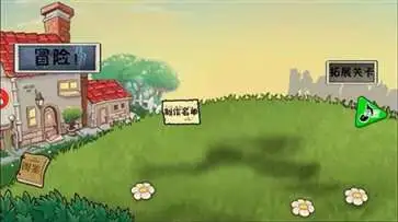 植物大战僵尸冒险时光手机版