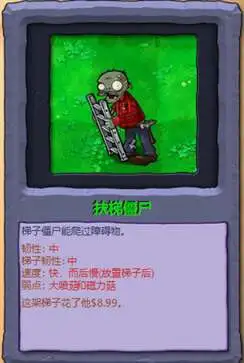 植物大战僵尸冒险时光手机版