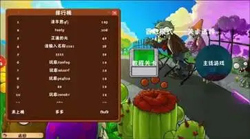 植物大战僵尸冒险时光手机版