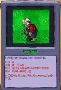 植物大战僵尸冒险时光手机版