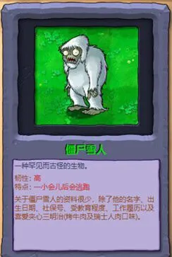 植物大战僵尸冒险时光手机版