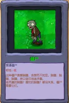 植物大战僵尸冒险时光手机版