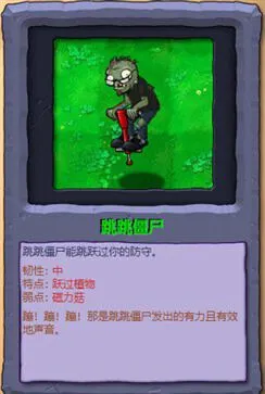 植物大战僵尸冒险时光手机版
