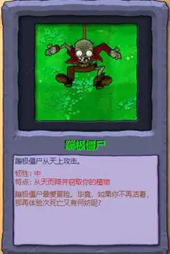 植物大战僵尸冒险时光手机版