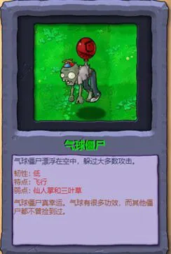 植物大战僵尸冒险时光手机版