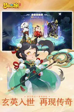 梦幻西游互通版最新版本图1