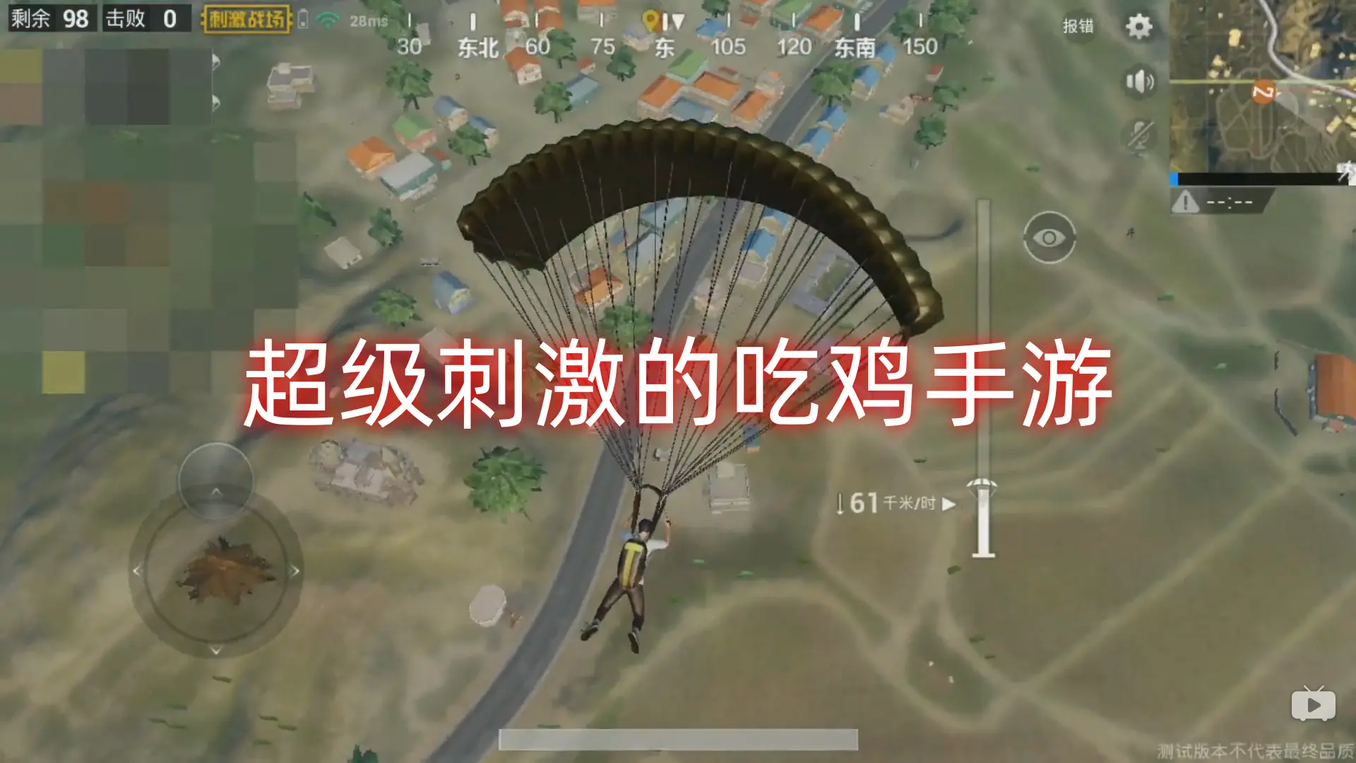 超级刺激的吃鸡手游