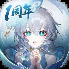 长安幻想周年庆版本