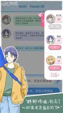 落樱小屋2官方正版图3