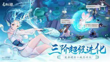 长安幻想周年庆版本图3