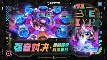 金铲铲之战2024最新版图4