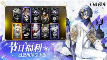 白夜极光夜与雾之影图1
