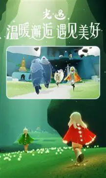 光遇归巢季官方版图3