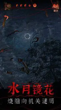 纸嫁衣4红丝缠手游图2