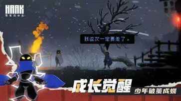 勇敢的哈克九游版图1