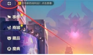 金铲铲之战2024最新版